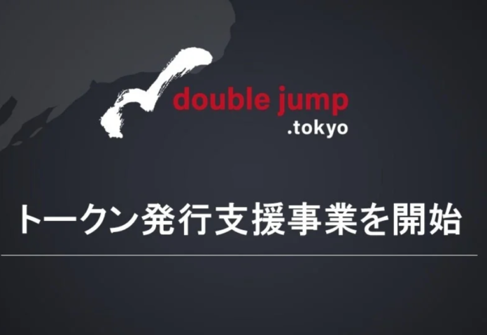 double jump.tokyo Secures Over $10 Million in Funding from SBI Investment and Sony Group