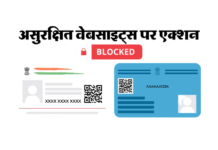 Government of India takes action to protect Citizens’ Data: Websites Exposing Aadhaar and PAN Details blocked Government of India takes action to protect Citizens' Data: Websites Exposing Aadhaar and PAN Details blocked