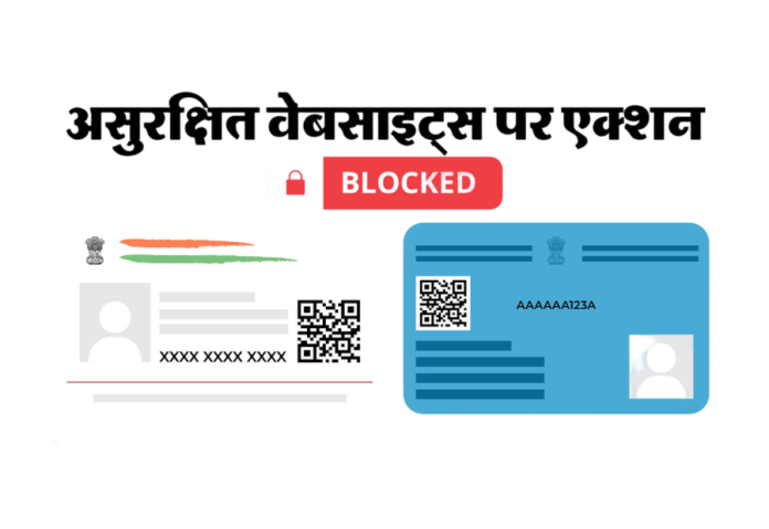 Government of India takes action to protect Citizens' Data: Websites Exposing Aadhaar and PAN Details blocked