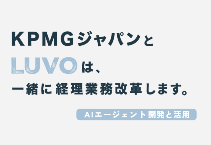 LUVO, a joint venture between alt.ai and Caster, launches collaboration with KPMG Japan